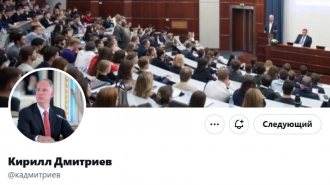 Дмитриев предрек экономический крах ЕС в 2026 году