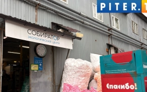 Экоцентр "Собиратор" в Петербурге приостанавливает работу из-за нехватки ресурсов