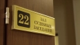 В Петербурге суд не стал арестовывать несовершеннолетнего ...