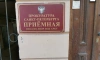 После вмешательства прокуратуры Петербурга 11 сотрудникам вернули долг по зарплате в 900 тыс. рублей