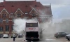 Туристический автобус загорелся на Рыночной площади в Выборге