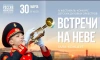 В музее "Россия - Моя история" пройдет гала-концерт "Встречи на Неве - 2024"