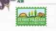 Товары производителей из Ленобласти сертифицируют ...