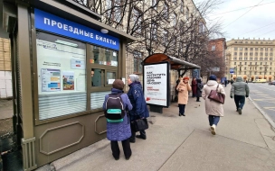 В Петербурге открыли две точки продаж проездных билетов