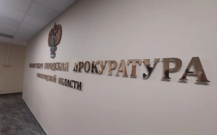 Во Всеволожске торжественно открыли новое здание городской прокуратуры
