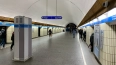 На станции метро "Петроградская" нашли пассажира с перел...