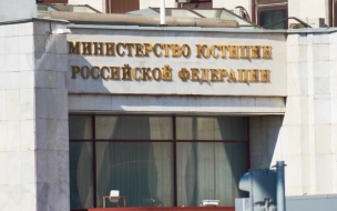 Минюст включил в реестры СМИ и НКО-иноагентов четырех человек и одну организацию