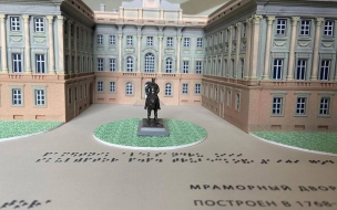 В Мраморном дворце появился тактильный макет здания