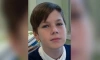 В Петербурге поисковики разыскивают 12-летнего мальчика, ушедшего из дома
