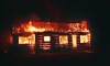 Ночью в Ломоносовском районе Ленобласти произошел пожар в частном доме 