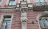 Неизвестные испачкали вывеску дворца Белосельских-Белозерских на Невском проспекте