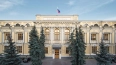 Банк России купил валюту на 13,4 млрд рублей