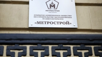 Завод "Метростроя" на Ново-Никитинской продают за 2,7 млрд рублей