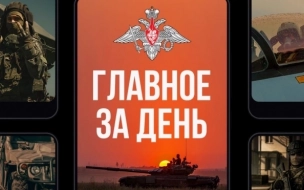 ВС РФ освободили Константиновку в Сумской области и Зеленое поле в ДНР