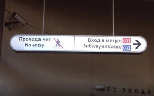 Вестибюль станции "Площадь Мужества" закроют для входа на два дня