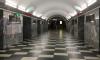 На станции метро "Чернышевская" заменят эскалаторы и отремонтируют вестибюль