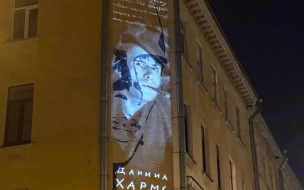 Автор граффити с Хармсом выступил против его замены на световую проекцию