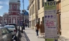 В Петроградском районе видны первые тенденции после введения платной парковки 
