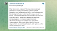 Медведев назвал удары РФ по Киеву частью концепции ...