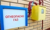 Власти Петербурга расширят программу газификации
