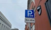 С 1 октября жители Адмиралтейского района смогут оформить парковочное разрешение 