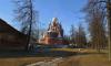 В Пушкине будет продолжена реставрация церкви мученика Иулиана