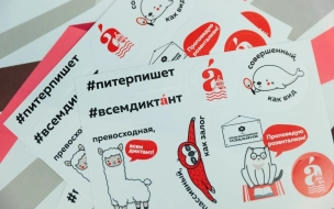 В Петербурге 10 апреля на 100 площадках напишут "Тотальный диктант"