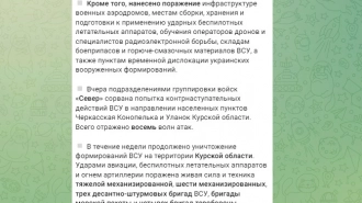 МО РФ сообщило о срыве контрнаступления ВСУ на Уланок и Черкасскую Конопельку