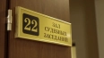 Суд Петербурга отправил в колонию основателя ГК "Единые ...