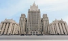 Россия объявила сотрудника посольства Северной Македонии персоной нон грата