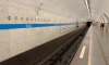 Станцию метро "Фрунзенская" не стали включать в список объектов культурного наследия
