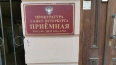 Прокуратура Петербурга добивается компенсации 800 ...