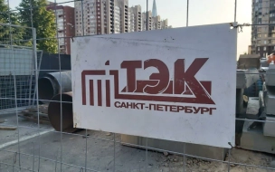 В двух районах Петербурга 24 и 25 мая "Теплосеть" проведет испытания