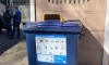 В Московском районе установили 100 контейнеров для двухпоточного раздельного сбора мусора