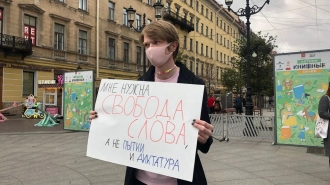 В Петербурге задержали участников пикетов в поддержку СМИ и свободы слова