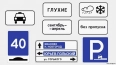 Россиянам сообщили о введении новых дорожных знаков