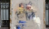 Фрагмент закрашенного граффити с Бродским выставили на аукцион