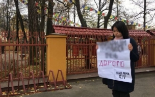 В Петербурге задержали пикетчицу у дацана за плакат с цитатой Далай-ламы