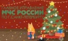 МЧС Петербурга напомнило о правилах безопасности при установке новогодней елки