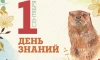 Школьники смогут бесплатно посетить Ленинградский зоопарк 1 сентября