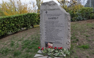 Петербургская делегация почтила память погибших при бомбардировках Белграда в 1999 году