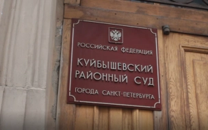 Суды Петербурга вновь получили сообщения о заминировании здания