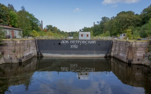 Петровский док в Кронштадте приспособят под экскурсионную зону