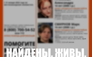 В Петербурге ищут двух пропавших 14-летних подростков