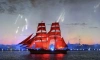 В 2024 году в Петербурге праздник "Алые паруса" пройдет 28 июня