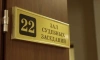 Суд Петербурга не удовлетворил иски Галкиной об отмене итогов выборов