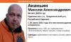 Пропавшего музыканта Максима Ананьина ищут в Карелии, Ленобласти и Петербурге