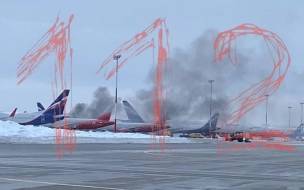 В аэропорту Шереметьево произошел пожар