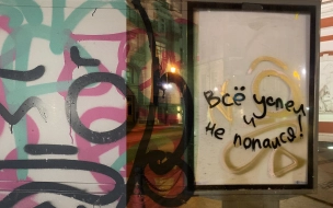 Уличный художник Базелевс: "Стены отказать в публикации не могут"