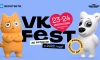 VK Fest перенесли на июль 2022 года